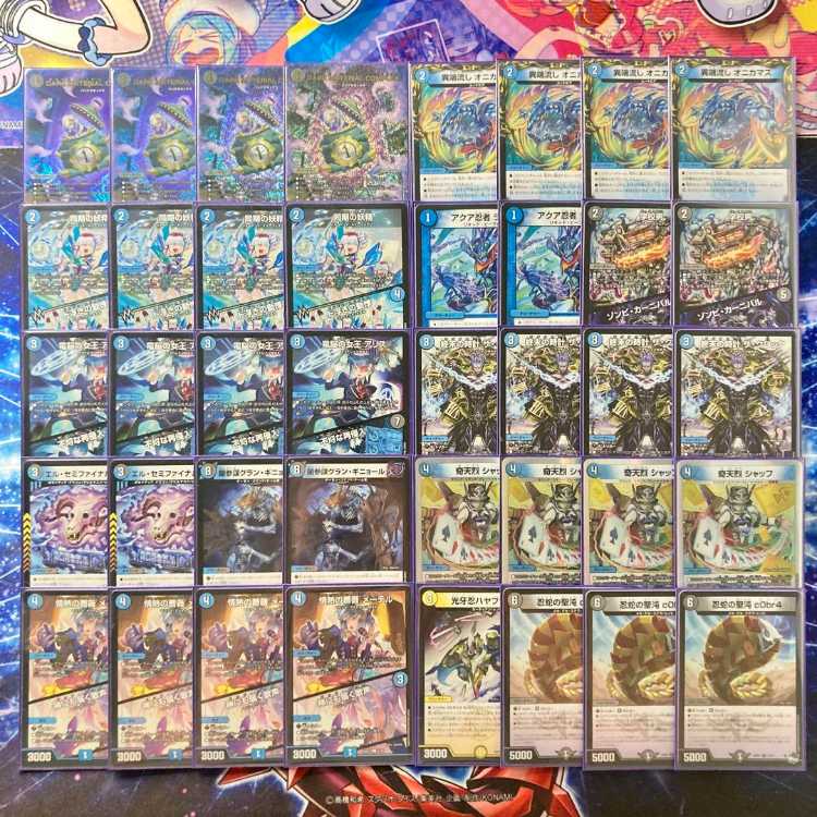 デュエマ 青黒コンプ デッキパーツ 青黒コンプレックス cs優勝 デッキ