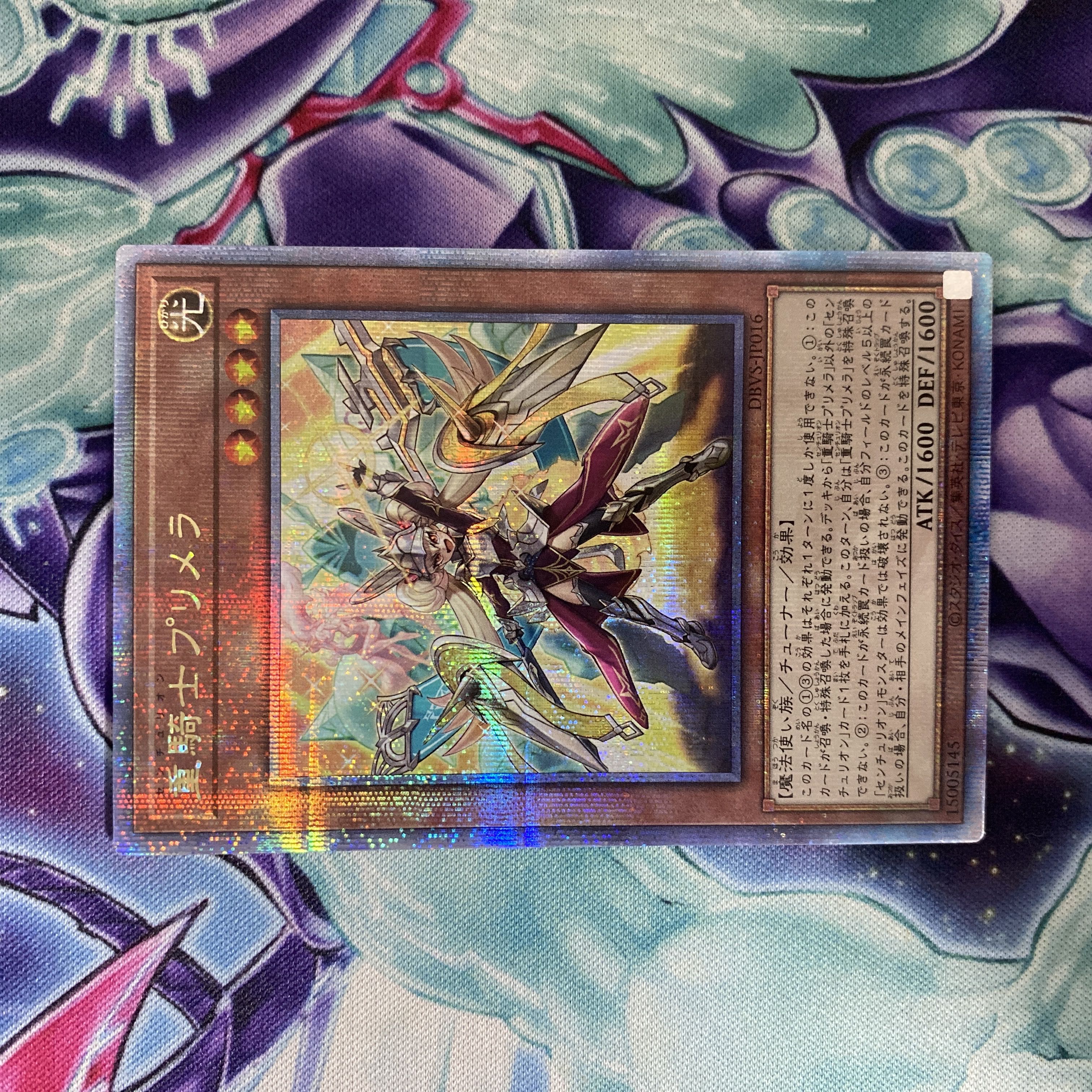 重騎士プリメラ 25th 遊戯王 重騎士プリメラ センチュリオンプリメラ