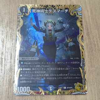 デスマーチ 金 3枚セット デスマーチ 金 3枚セット デスマーチ 金 3枚