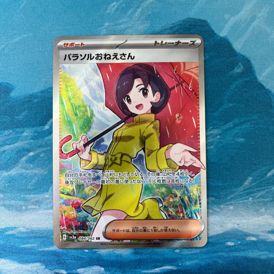 PSA10 ポケモン パラソルおねえさん SR PSA10】 パラソルおねえさん