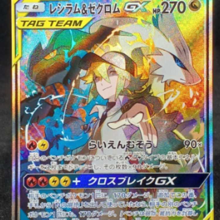 超貴重 絶版 美品）ポケモンカード レシラム SR ポケモンカード