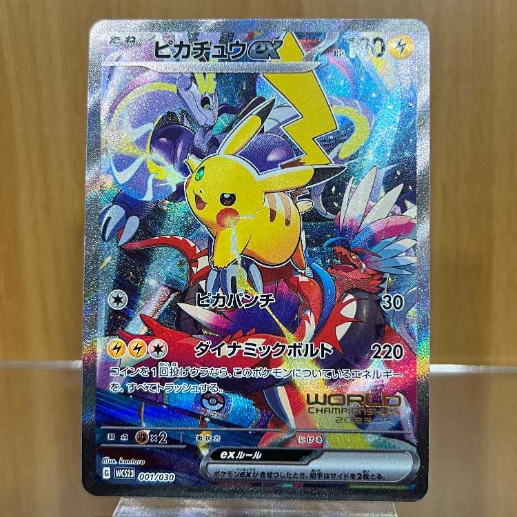横浜ピカチュウex WCS23 PSA10 PSA10]ピカチュウex WCS2023