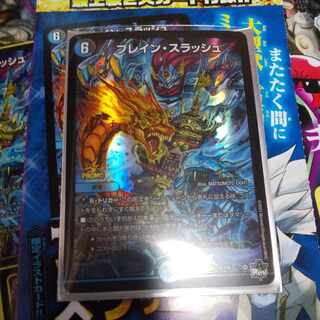 ブレインスラッシュ プロモ ブレイン・スラッシュ プロモ 4枚セット