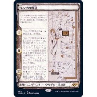ウルザの物語 MTG 4枚セット ウルザの物語 MTG 4枚セット ウルザの物語