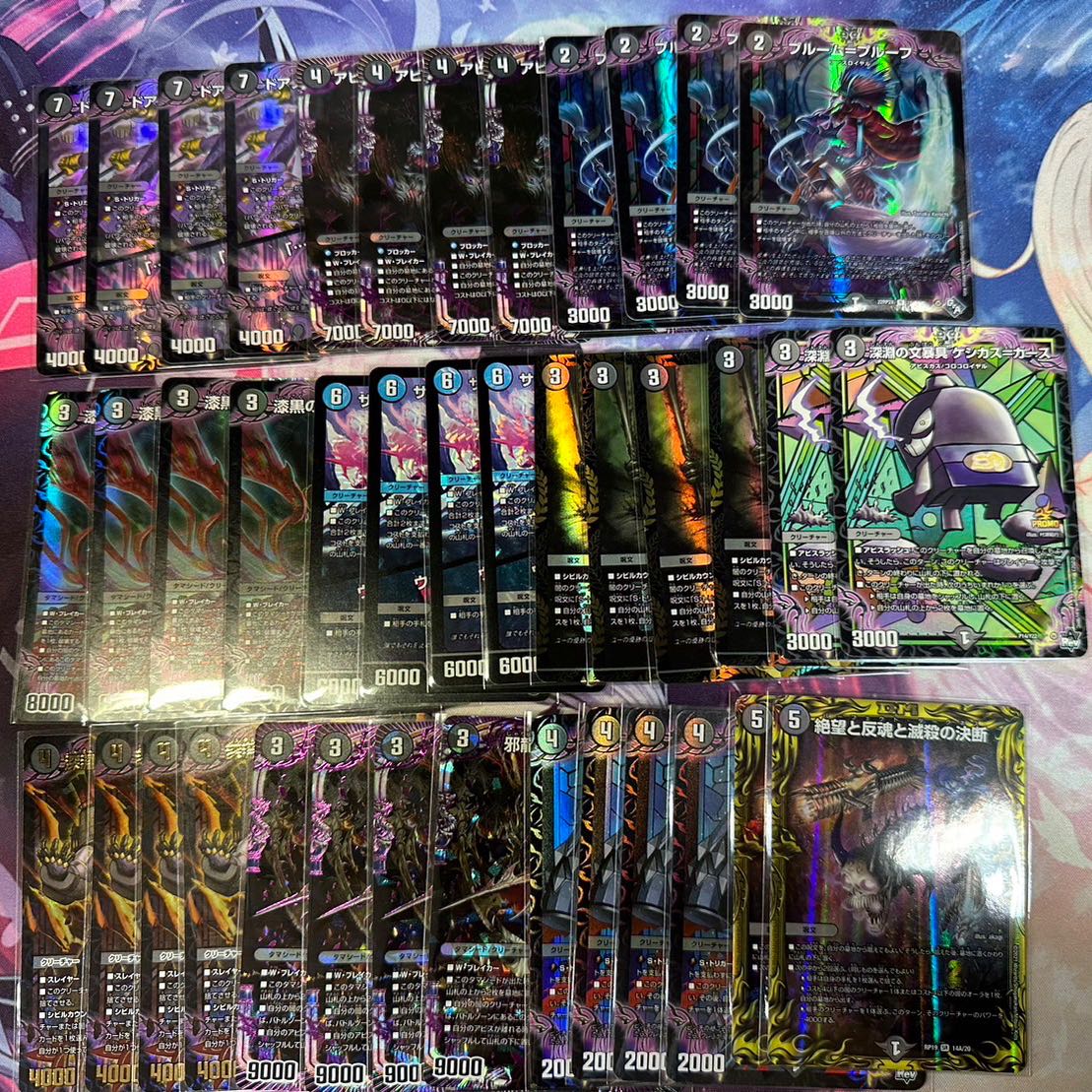 黒単アビス 追加パーツ デュエルマスターズ 黒単アビス パーツ