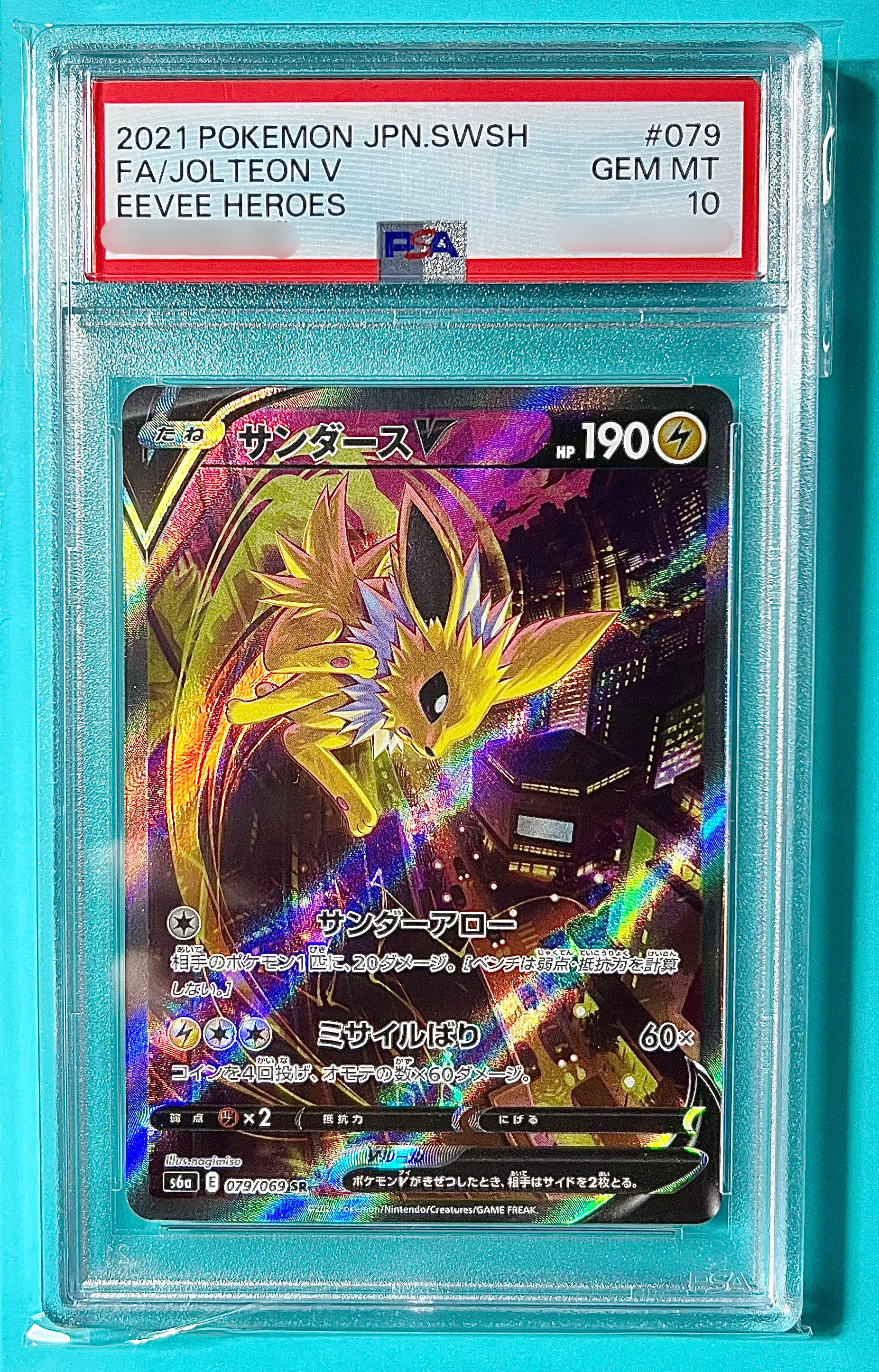 完美品】サンダースV SR 販売 PSA10 イーブイヒーローズ 079/069 完美