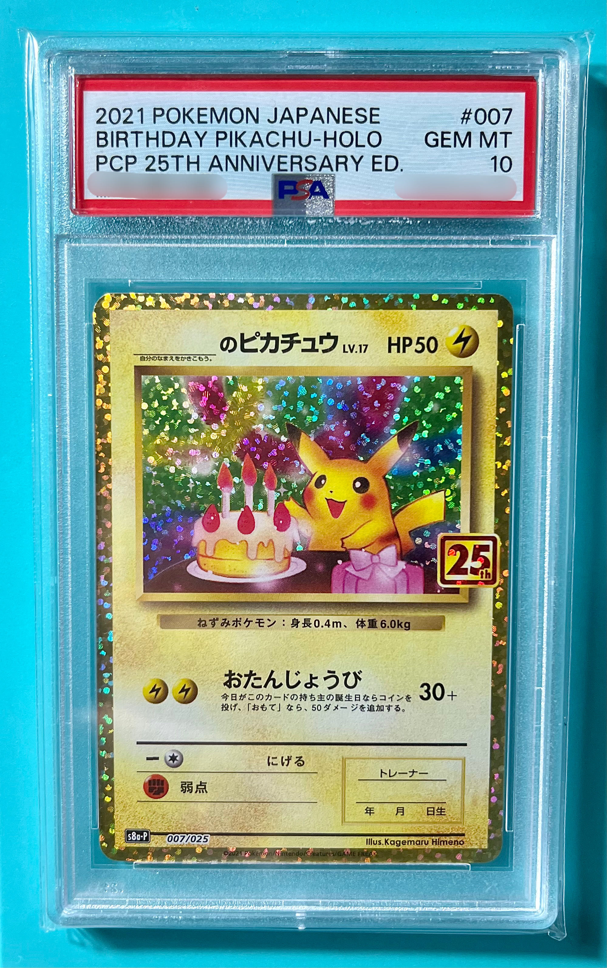 PSA10 お誕生日ピカチュウ 25th Pikachu 007/025 Pikachu 25th