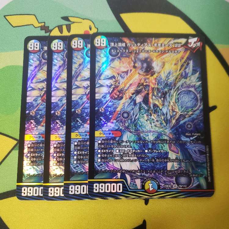 ガリュディアスモモミーズ 金トレジャー 1枚 ガリュディアスモモミーズ