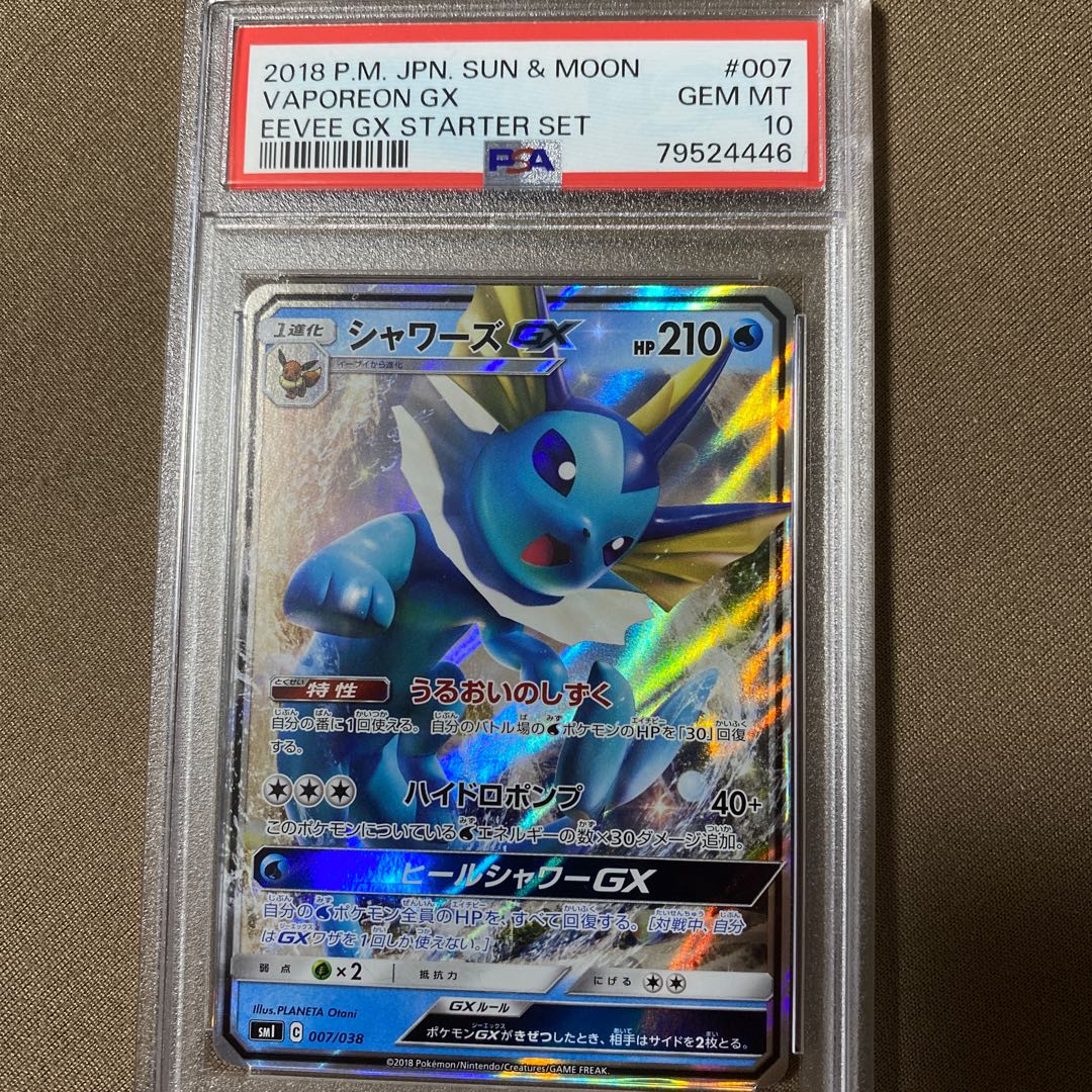 ポケモン シャワーズex PSA10 ワンオーナー 198枚 ポケモン シャワーズ