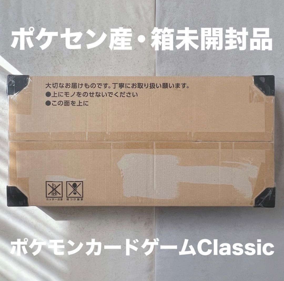 ポケカClassic 未開封品 【公式通販】