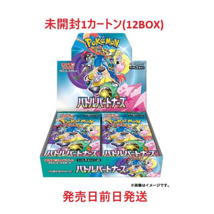 ポケモンカード バトルパートナーズ 2box シュリンク無し ポケモン