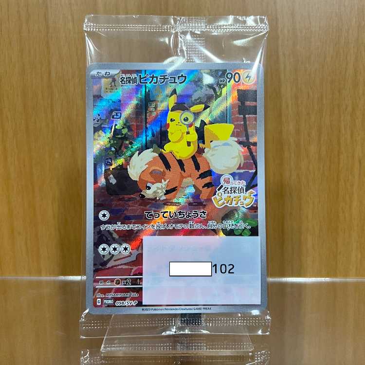 名探偵ピカチュウ PROMO SV-Pプロモカード メガシンフォニア2box