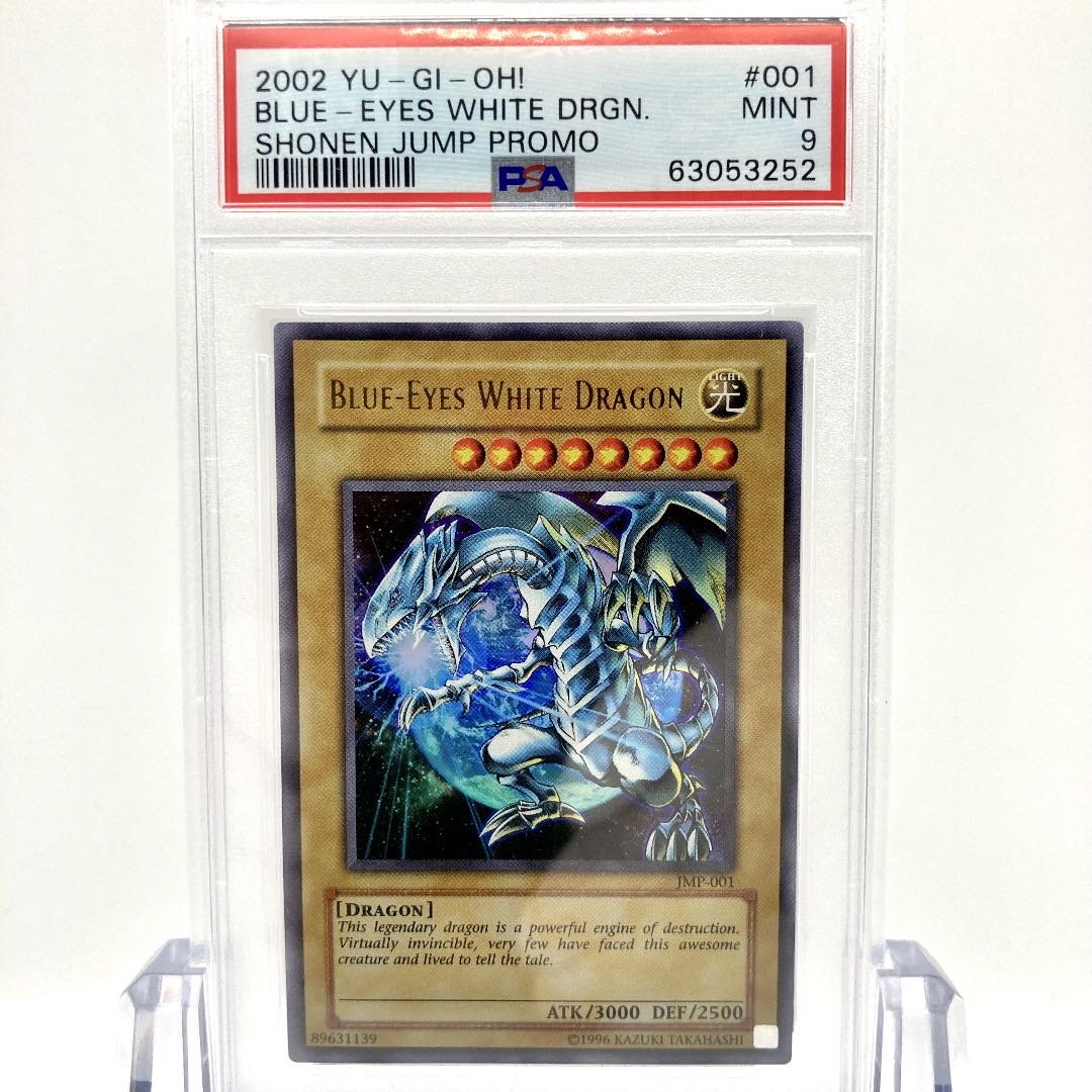希少！1999年版 遊戯王 青眼の白竜 初期 バンダイ版 ホロ PSA9 希少