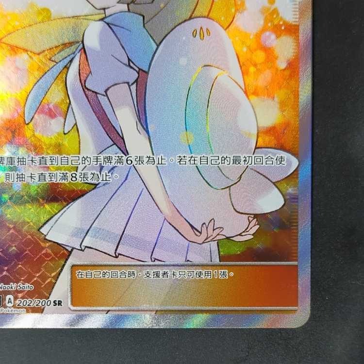 リーリエ 台湾 中国 エクストラバトル エクバリーリエ プロモ ポケモン