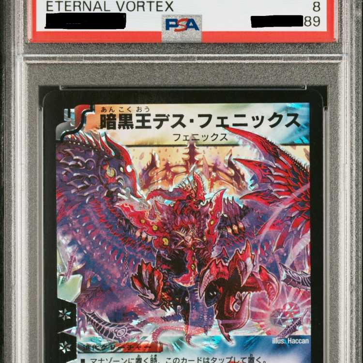 デスフェニックス 初期 3枚 デスフェニックス 初期 3枚 Amazon.co.jp