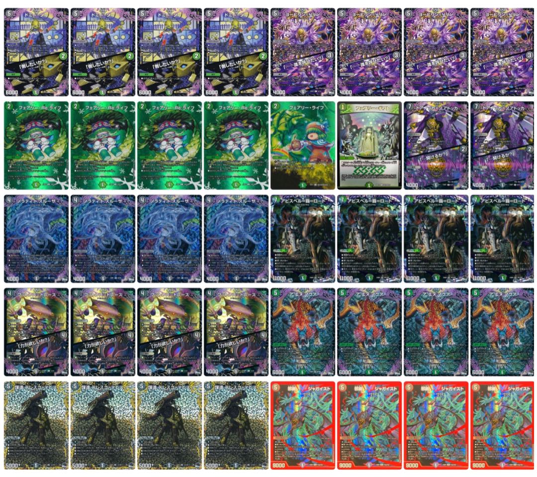 クローシスアビス デッキ 40枚 2402 赤青黒アビス(クローシスアビス