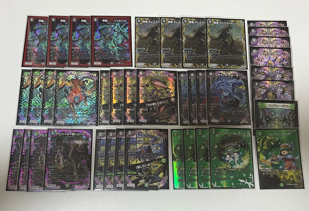 黒緑アビスデッキ＋調整パーツ CS優勝構築】黒緑アビス【微高レート