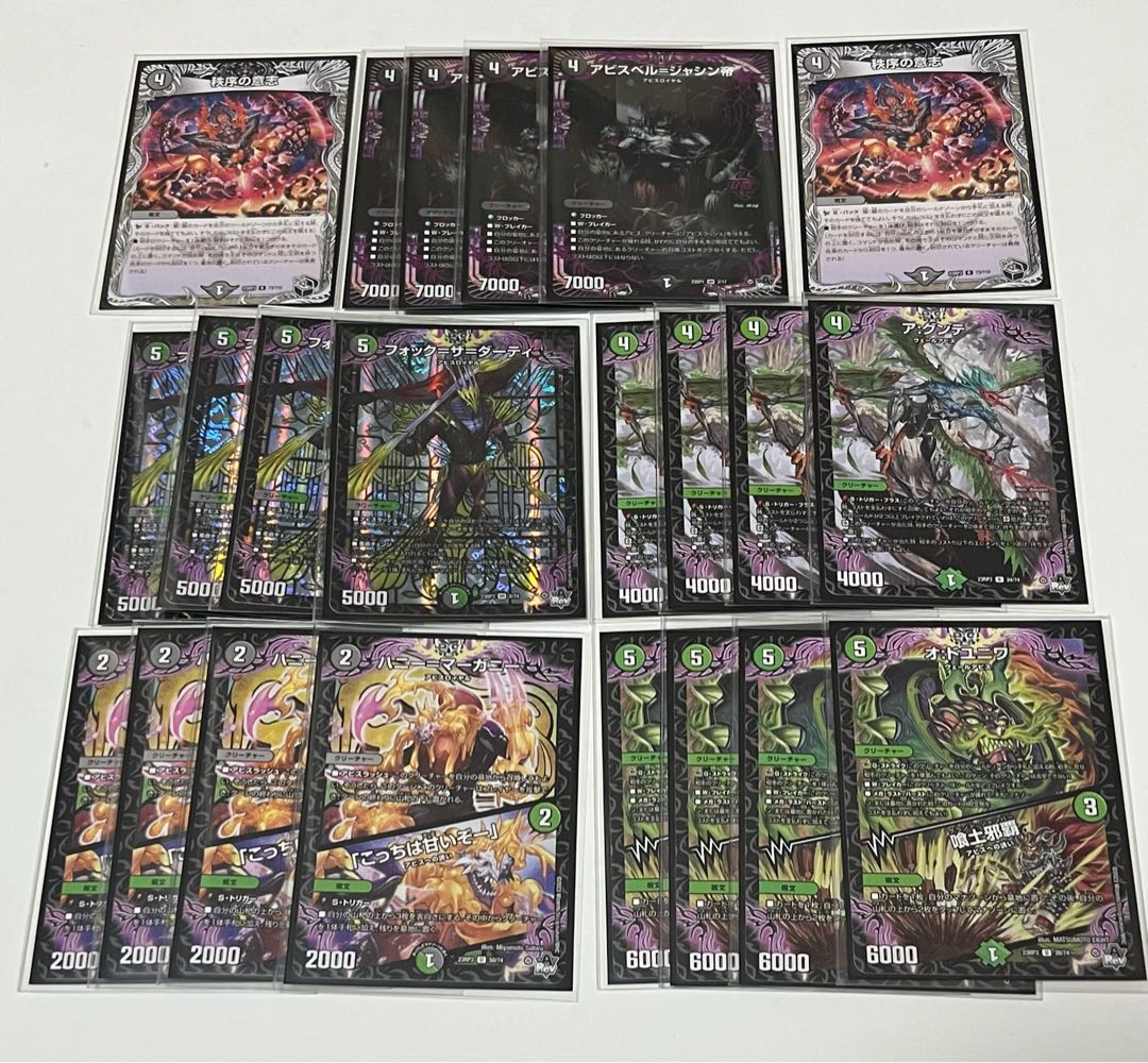 デュエマ 黒緑アビス デッキ 微高レート 黒緑アビス デッキ 微レート