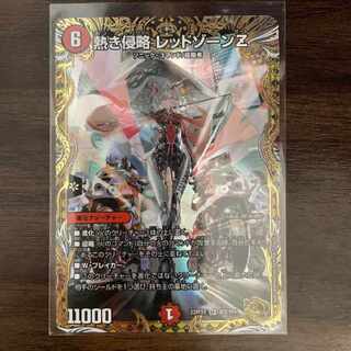 デュエルマスターズ 熱き侵略レッドゾーンz 金トレ 1枚の通販 J12