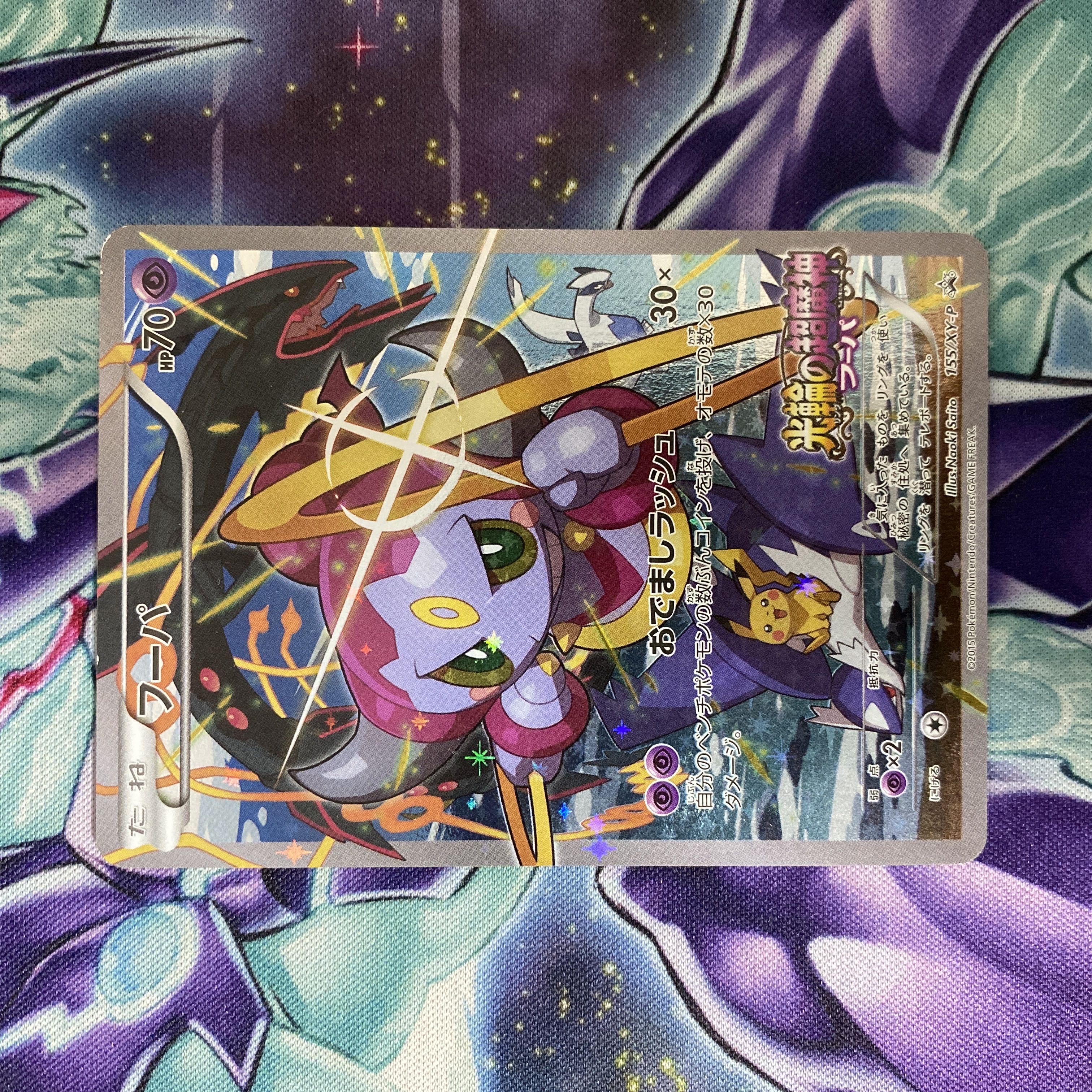 未開封 フーパ プロモ 光輪の超魔神 映画特典 光輪の超魔神 フーパ 映画