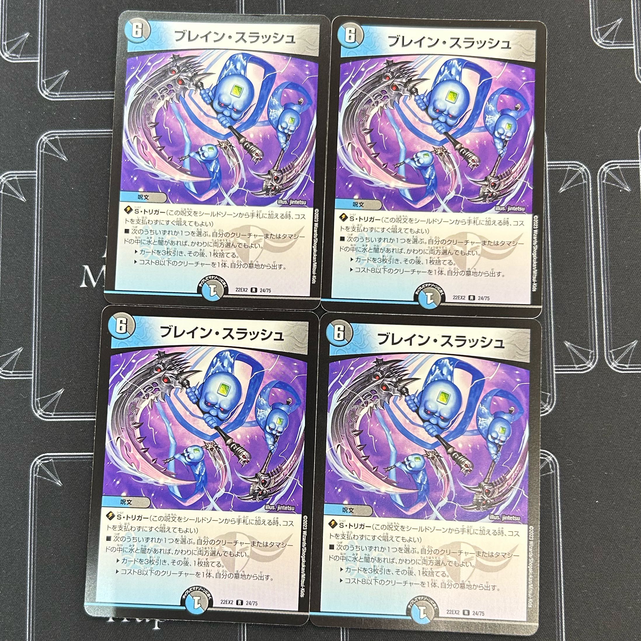 デュエルマスターズ ブレインスラッシュ プロモ 4枚 デュエル