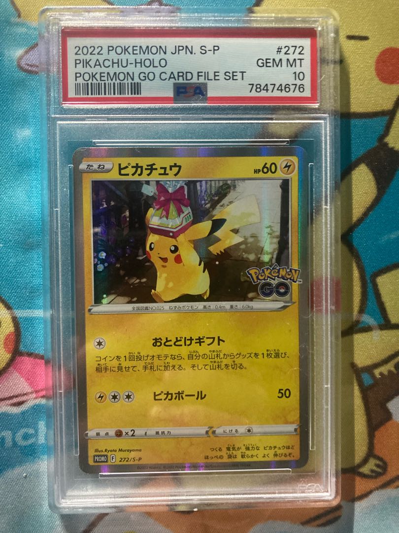 PSA10 ピカチュウ プロモ ポケモンGO ポケモンカード ピカチュウ