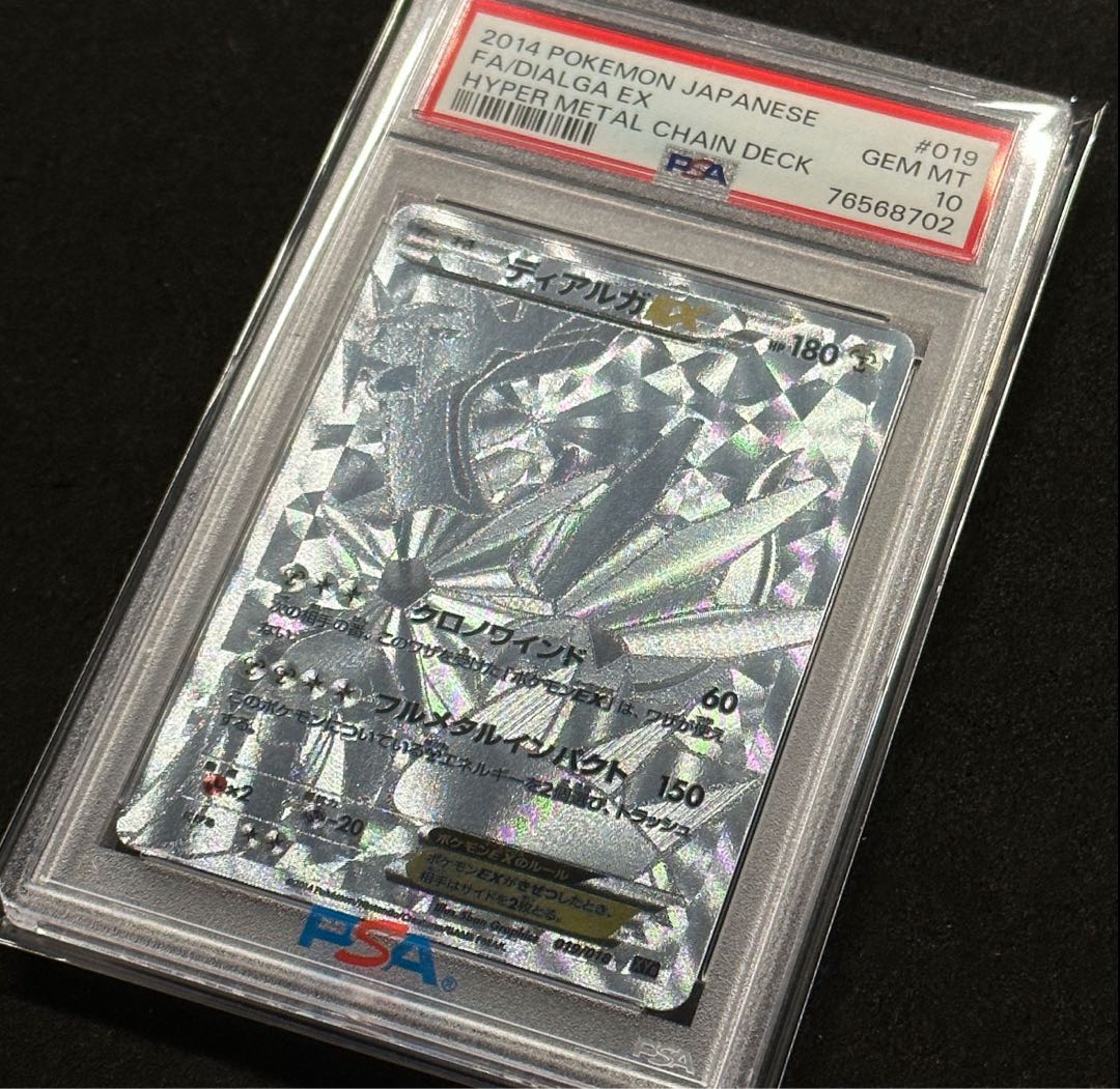 ディアルガEX シークレットXYB ハイパーメタルチェーンデッキ60 ディアル