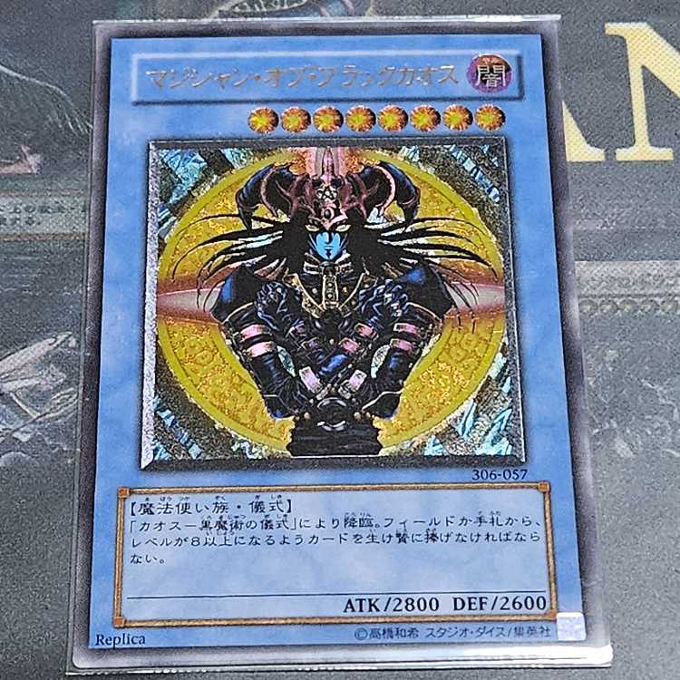 極美品】遊戯王 マジシャンオブブラックカオス 旧レリーフ PSA10 極美