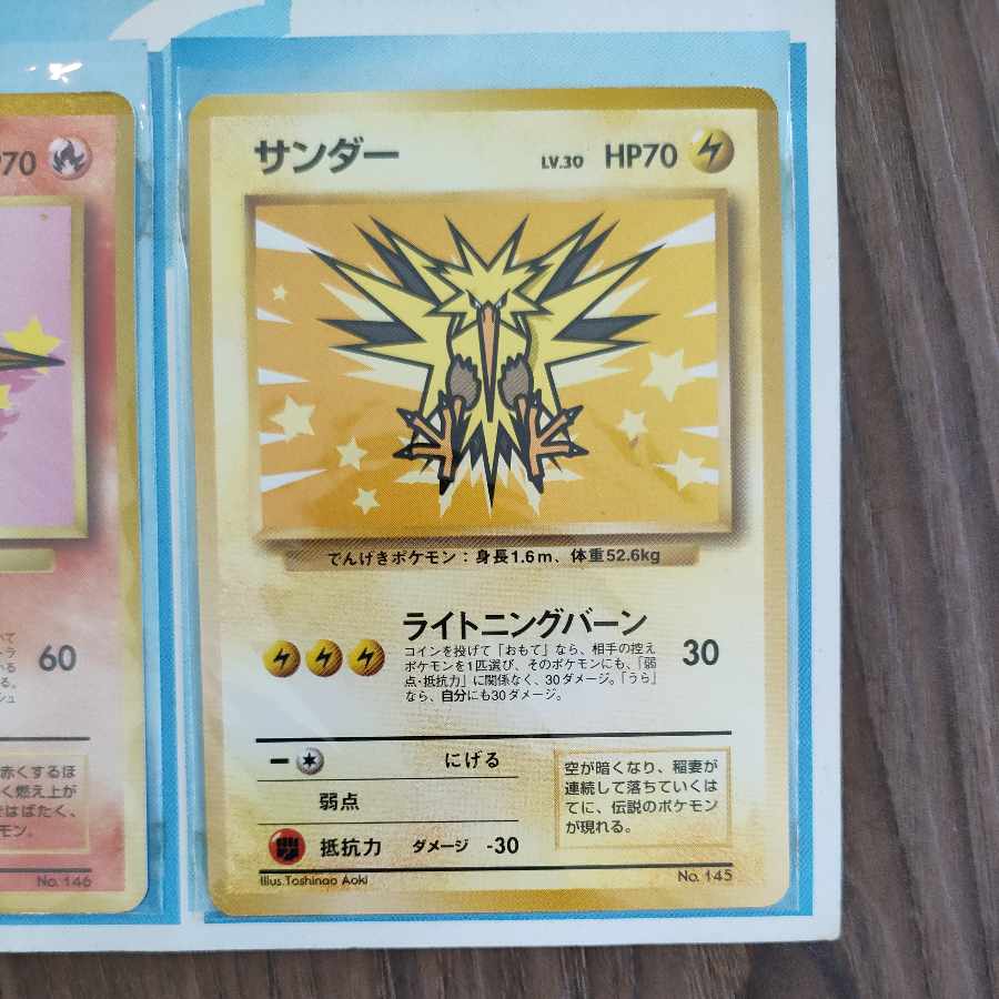 PSA10 サンダー ANAポケモンジェット99ポケモンカード鑑定品旧裏 PSA10