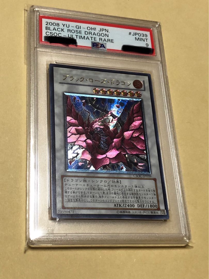 ブラック・ローズ・ドラゴン レリーフ PSA9 PSA9鑑定済〕ブラック