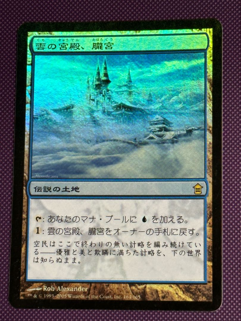 朧宮の微風呼び foil mtg sok 神河救済 日本語 | [SOK