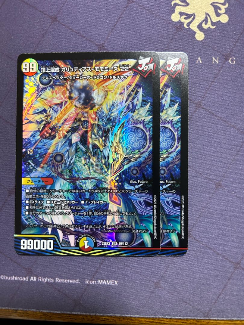 デュエマ 頂上混成 ガリュディアス・モモミーズ 22 金トレジャー 金