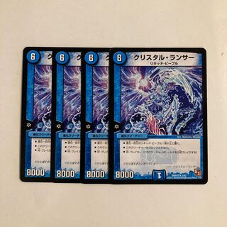 クリスタル・ランサー」の激安通販 | magi