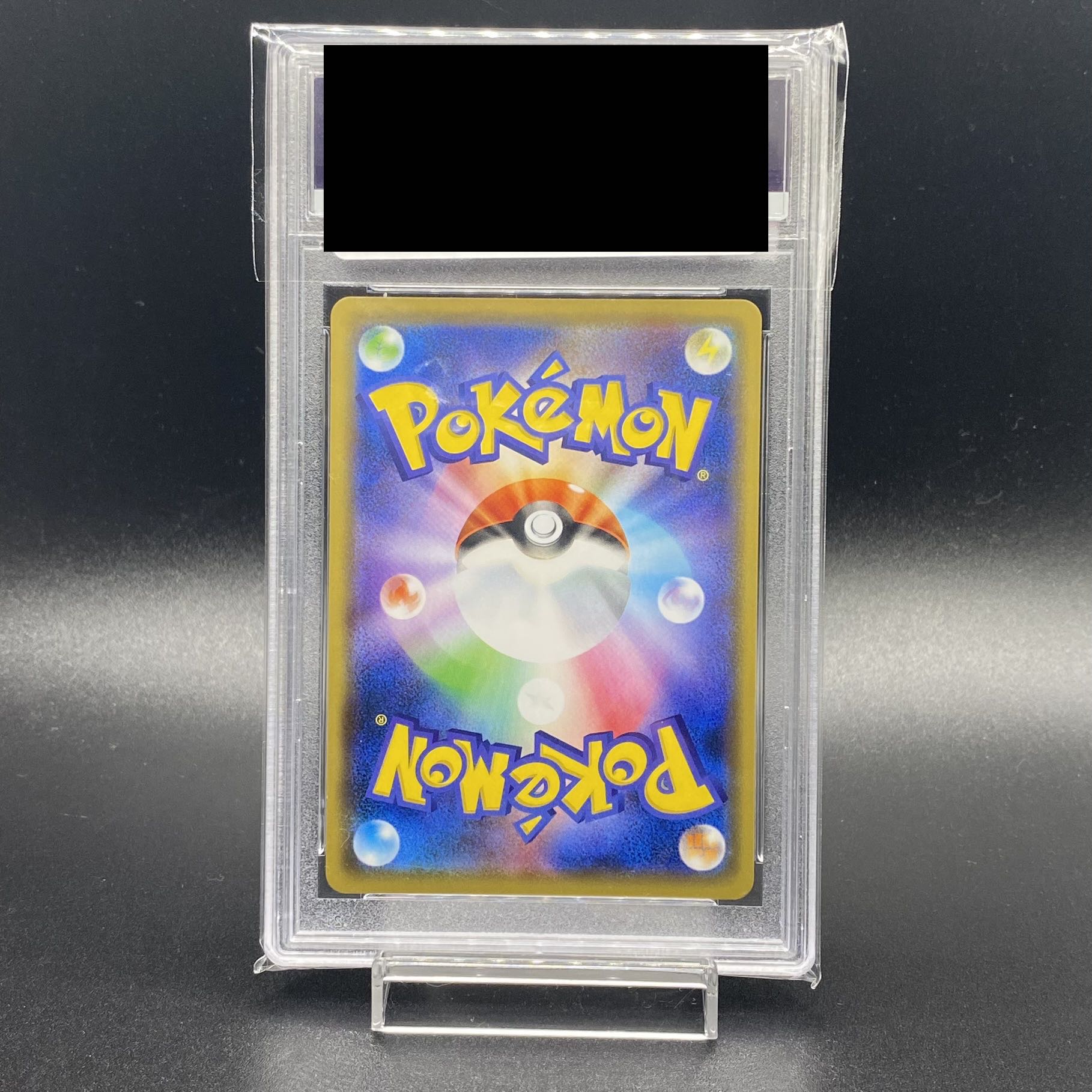 PSA10 まるのみされたピカチュウ PSA10 105/S-P 1枚の通販 magi VAULT