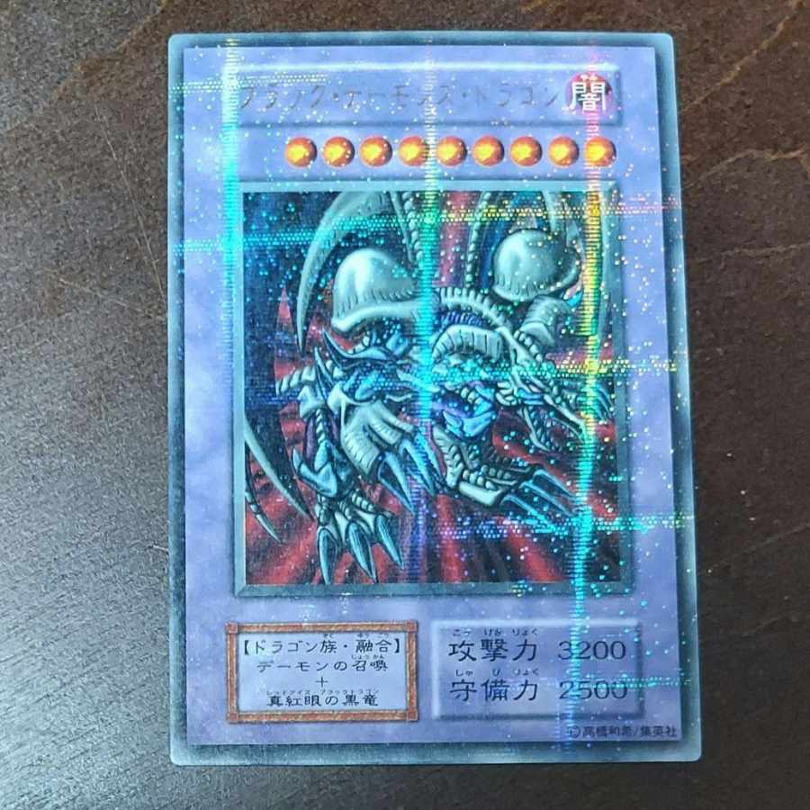 初期 ブラックデーモンズドラゴン パラレル ウルトラ 2枚セット 遊戯王