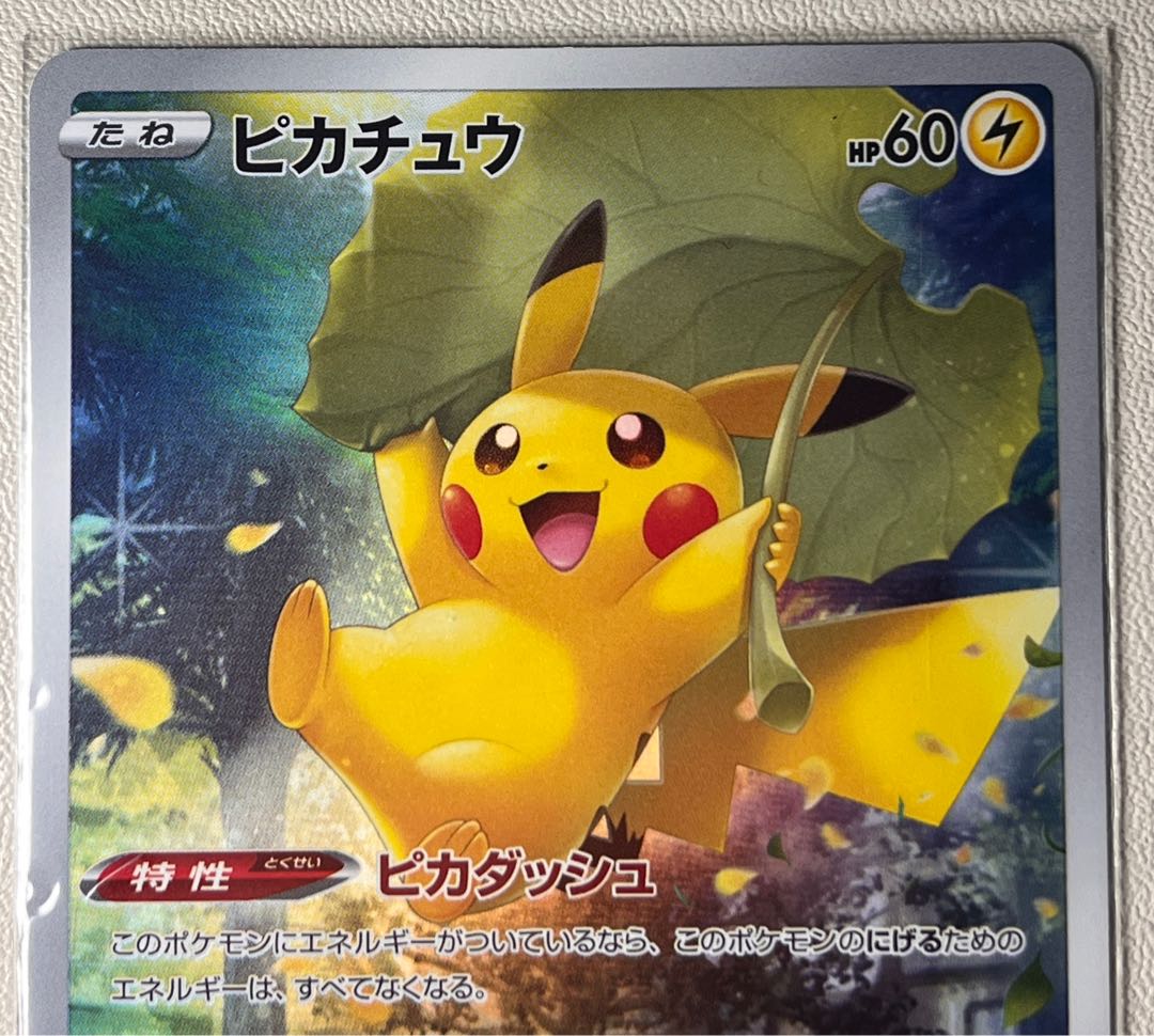 ポケモンカード PSA10 4枚セット ピカチュウ レシラム ブースター お