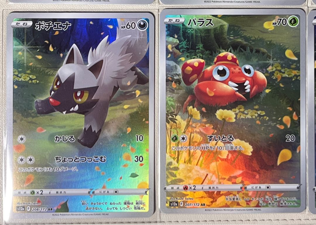 ピカチュウ AR S12a ベスト VSTARユニバース 205/172 psa10 PSA10