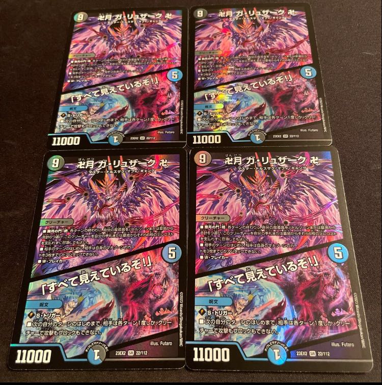 卍月 ガ・リュザーク 卍｜「すべて見えているぞ!」 SR 22/112 1枚の