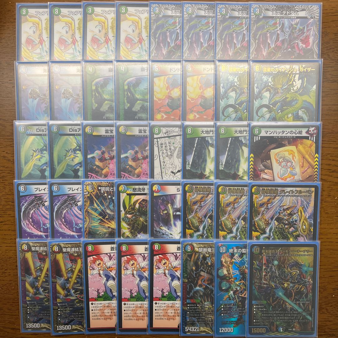 5c蒼龍デッキパーツ デュエルマスターズ 5C蒼龍 5C蒼龍 デッキ