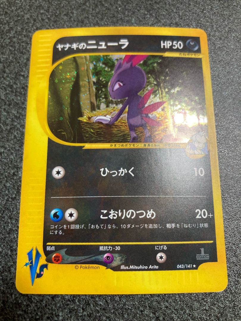ポケモンカード】ヤナギのニューラ【1ED】 1枚の通販 Miya（877580523