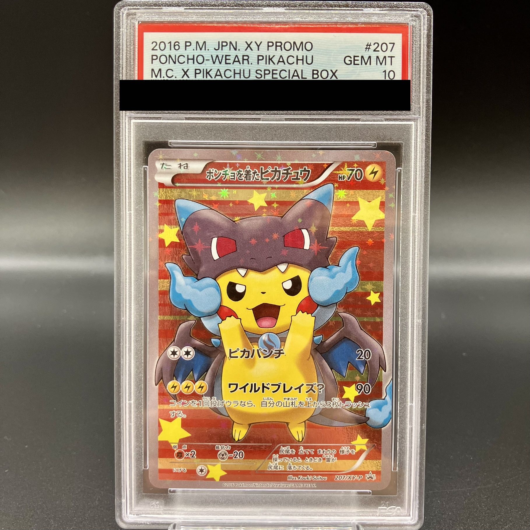 ポンチョを着たピカチュウ プロモ XY PSA10 ピカチュウ ポケモン PSA10