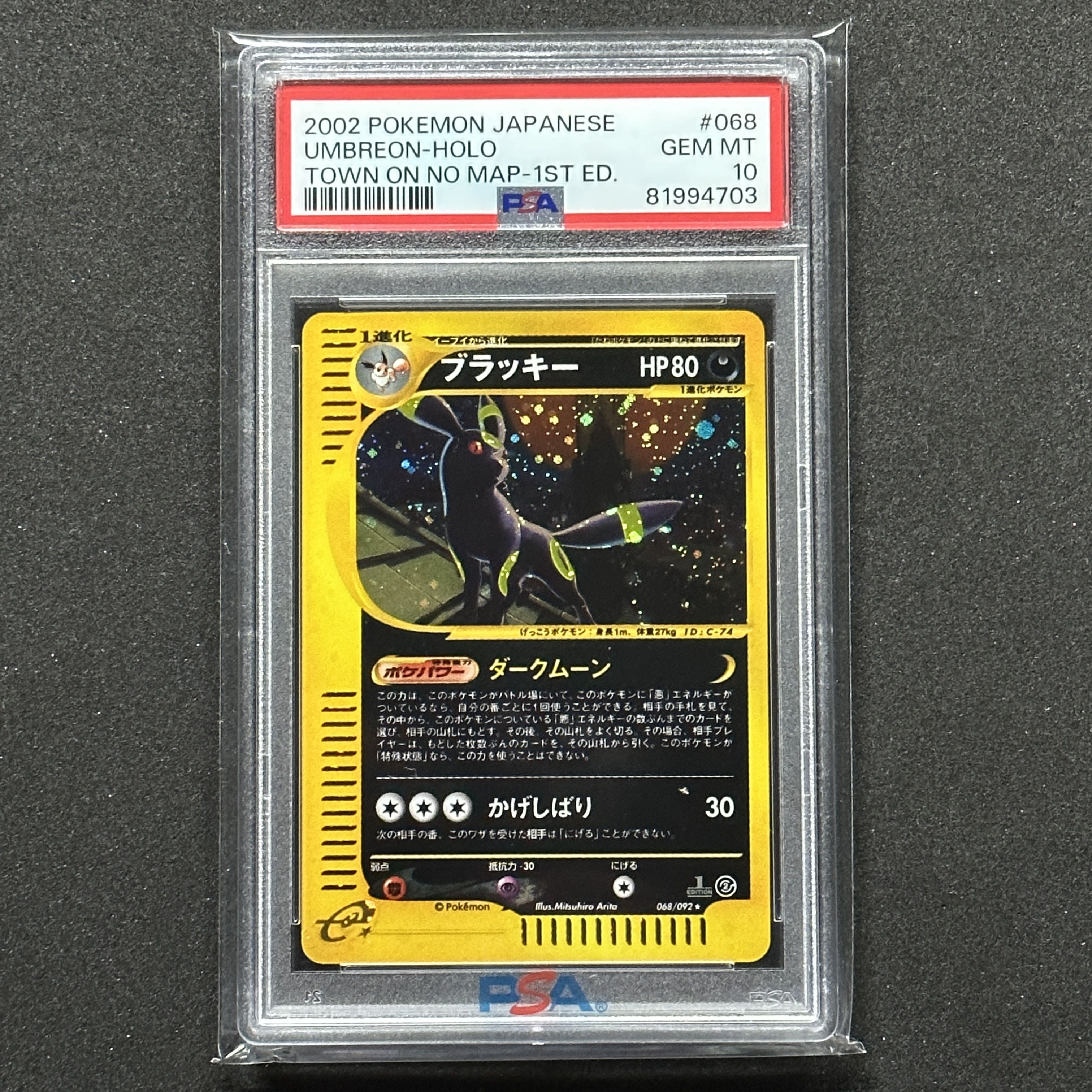 ブラッキー ☆ 拡張パック第2弾 地図にない町 068/092