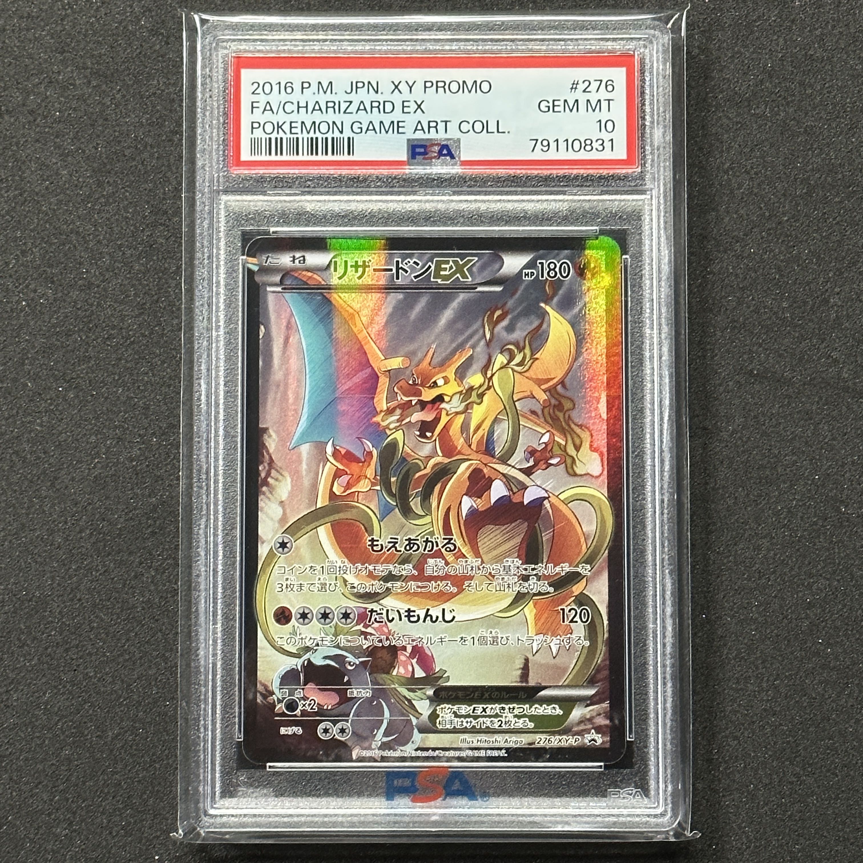 ポケモンカード PSA10 リザードン LV.60 ポケモンカード】 リザードン