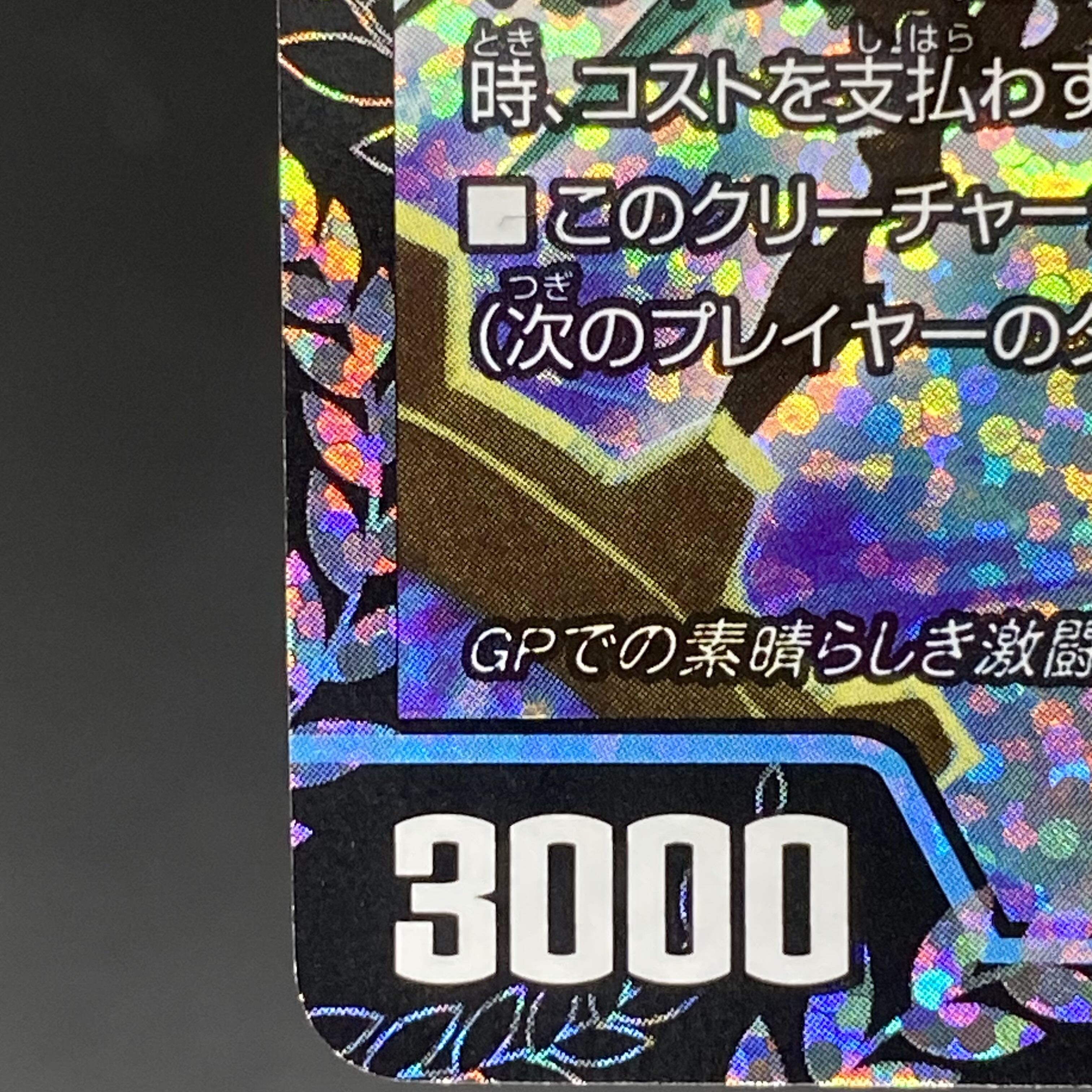デュエルマスターズ GPプロモ 終末の時計ザ・クロック P17/Y17 【公式