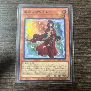 粛清の祈り手ロー スーパーレア 1枚の通販 リョウタ（1764356675） | magi