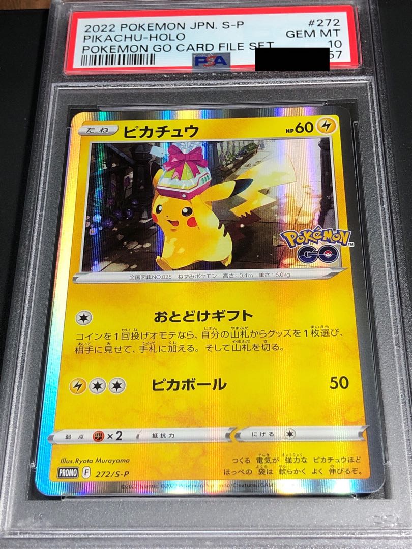 PSA10 ピカチュウ ポケモンカード 工場 Classic ピカチュウ PSA10 CLL