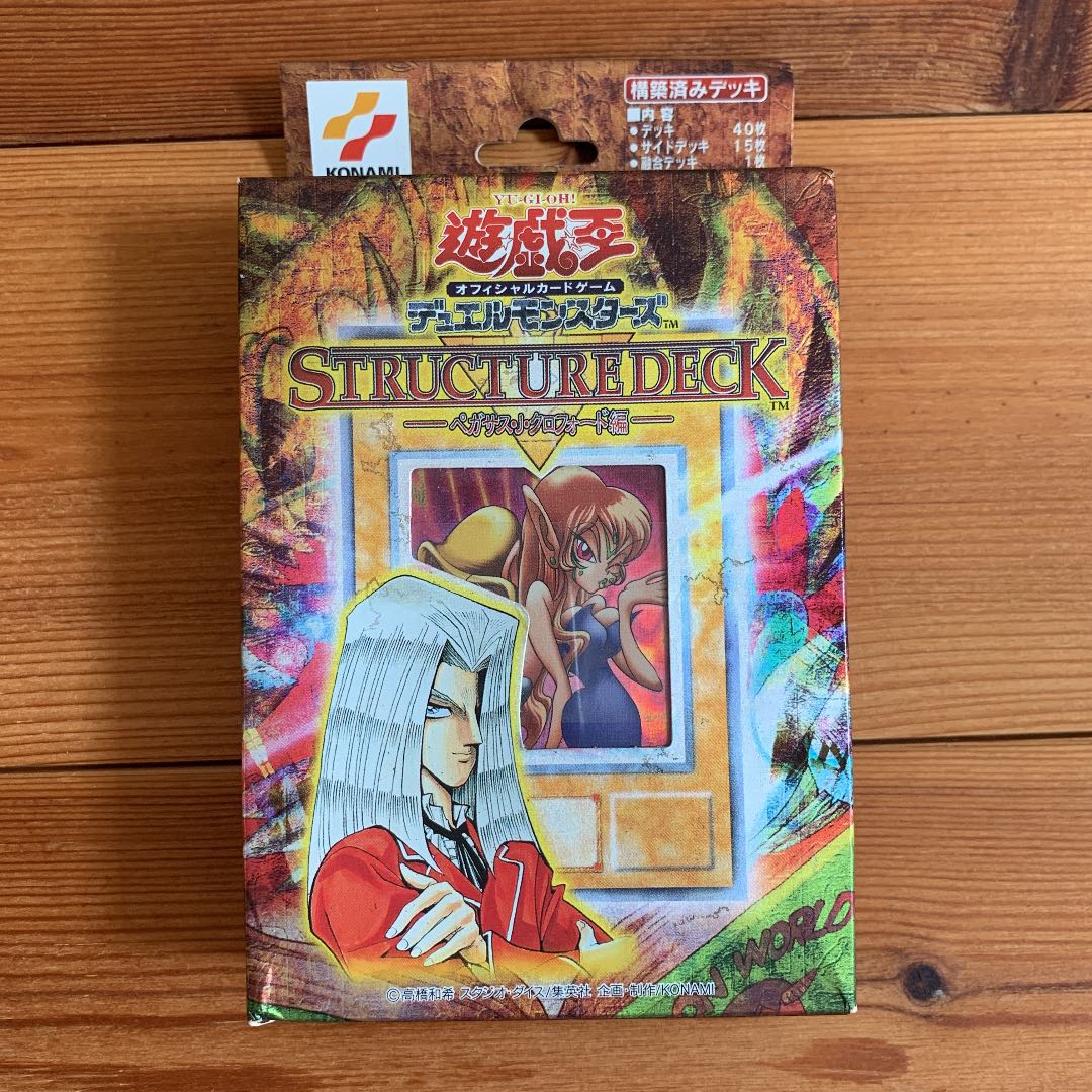 絶版•希少】遊戯王⭐︎ストラクチャーデッキ ペガサス•J•クロフォード