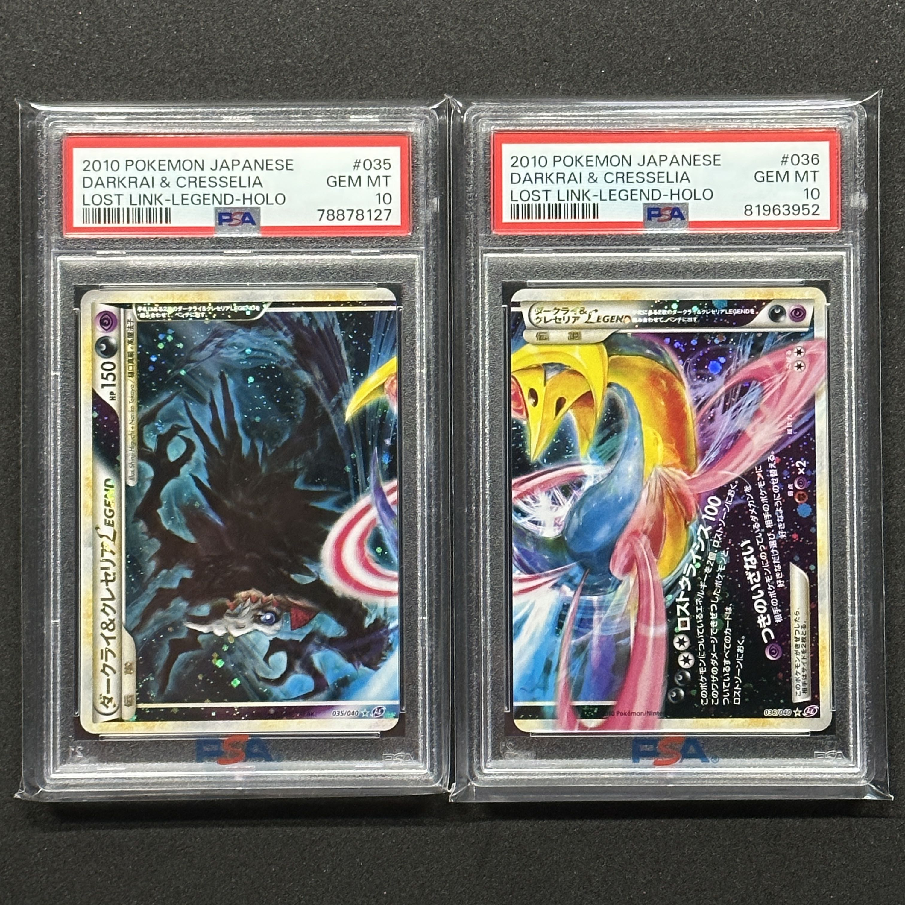 ポケモンカード ダークライ＆クレセリア LEGEND レジェンド PSA10