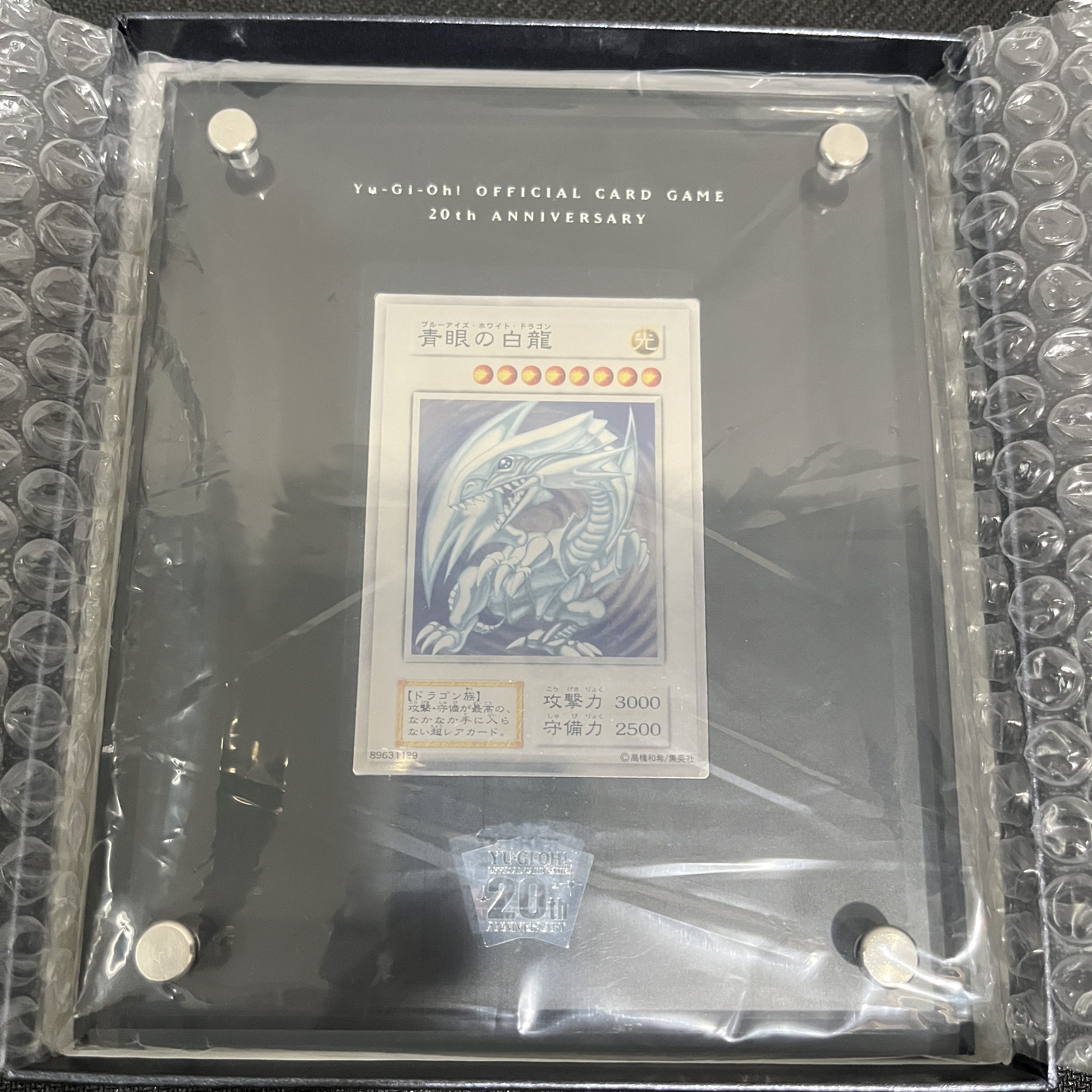 青眼の白龍」20thANNIVERSARY SILVER EDITION純銀製