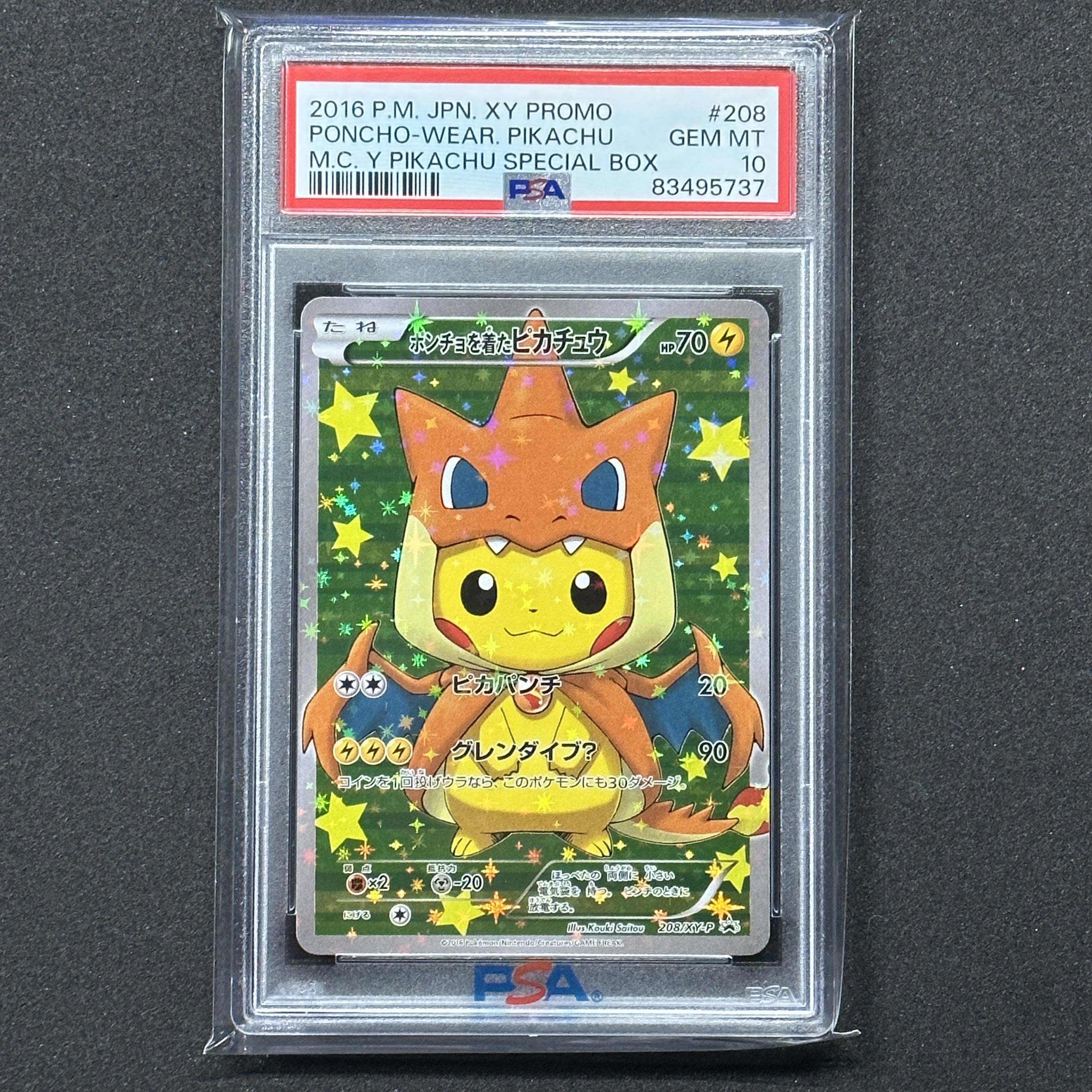 袴姿のピカチュウ(208/SM-P)プロモ 袴姿のピカチュウ PROMO 208/SM-P